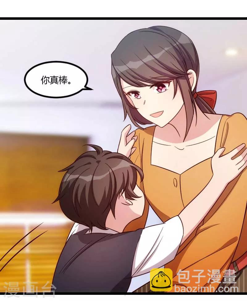 第135话 妈妈你和他们不一样-第135话