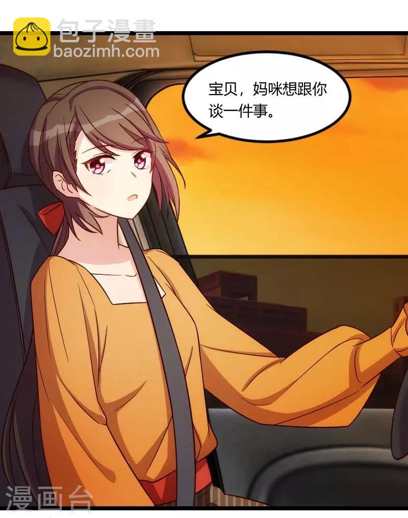 第135话 妈妈你和他们不一样-第135话