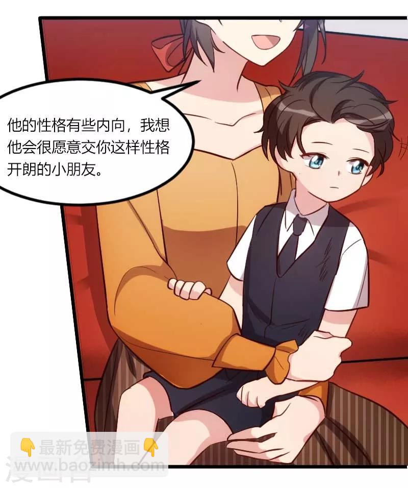 第135话 妈妈你和他们不一样-第135话