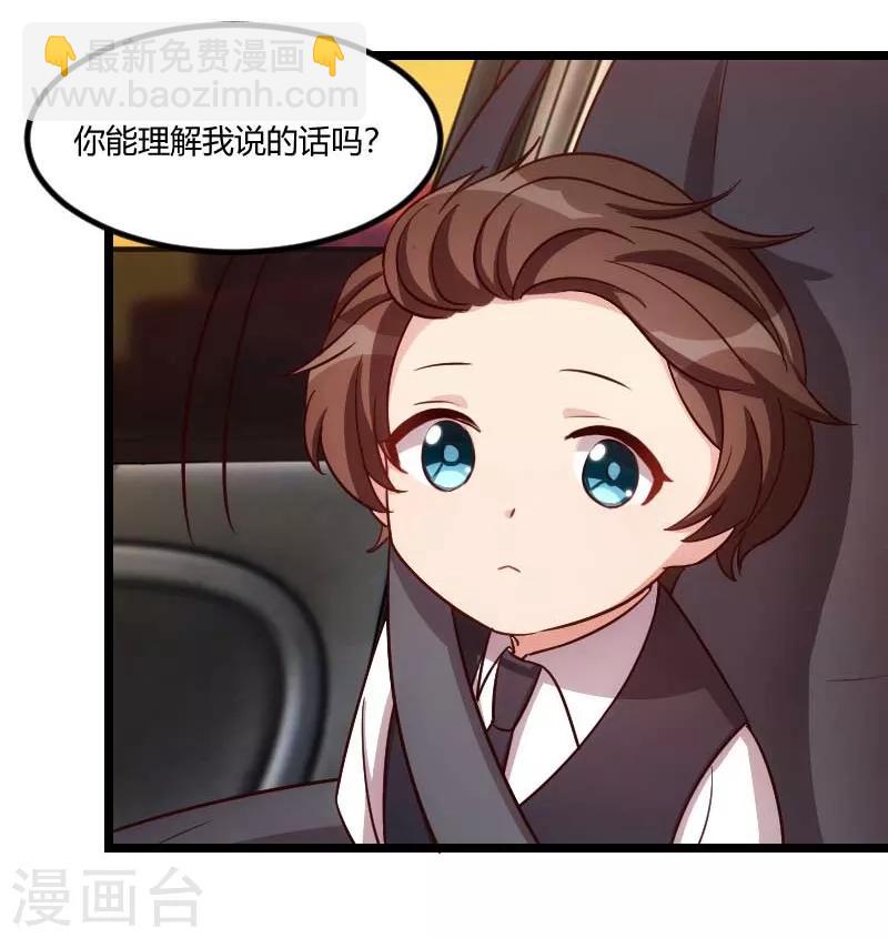 第135话 妈妈你和他们不一样-第135话