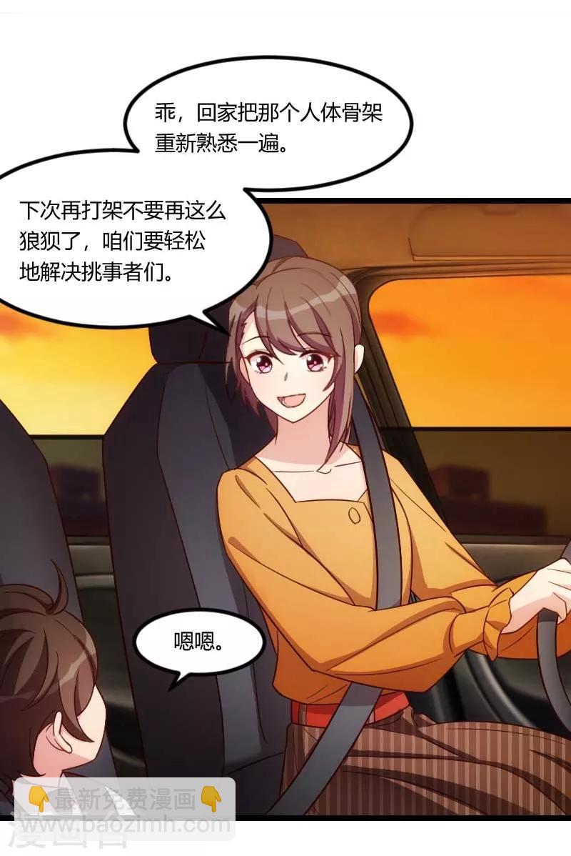 第135话 妈妈你和他们不一样-第135话