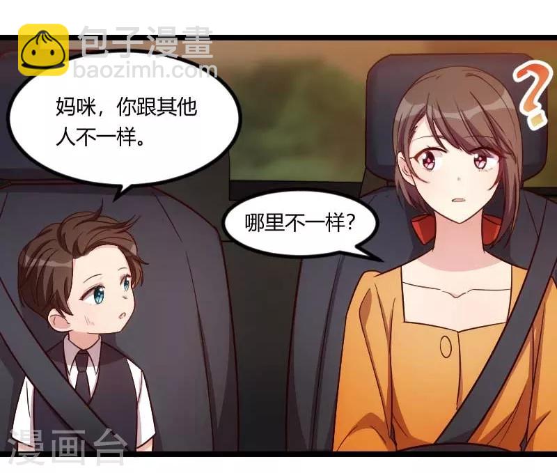 第135话 妈妈你和他们不一样-第135话