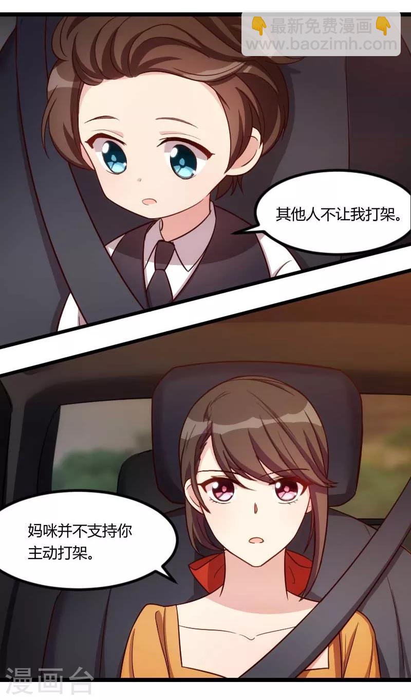 第135话 妈妈你和他们不一样-第135话