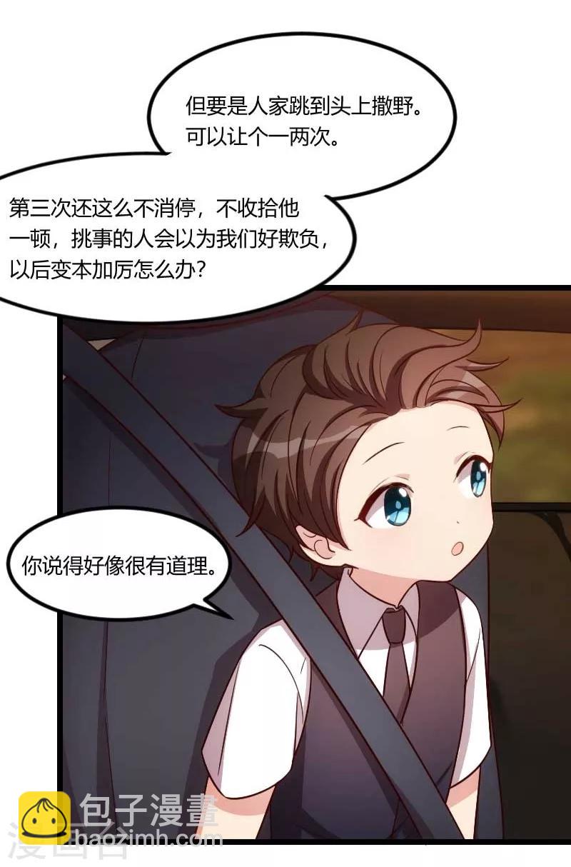 第135话 妈妈你和他们不一样-第135话