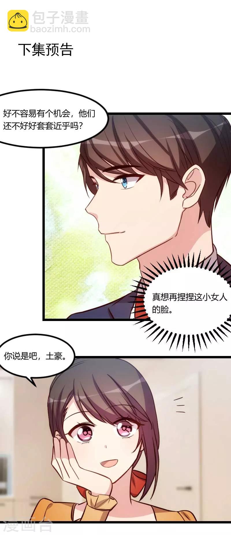 第135话 妈妈你和他们不一样-第135话
