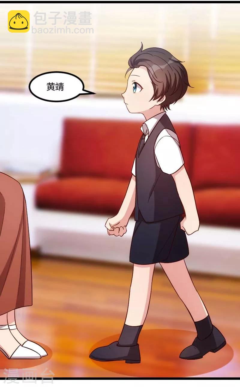 第135话 妈妈你和他们不一样-第135话