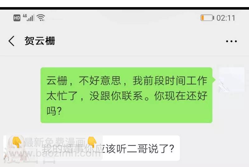 第137话 肚子里的孩子是他的？-第137话