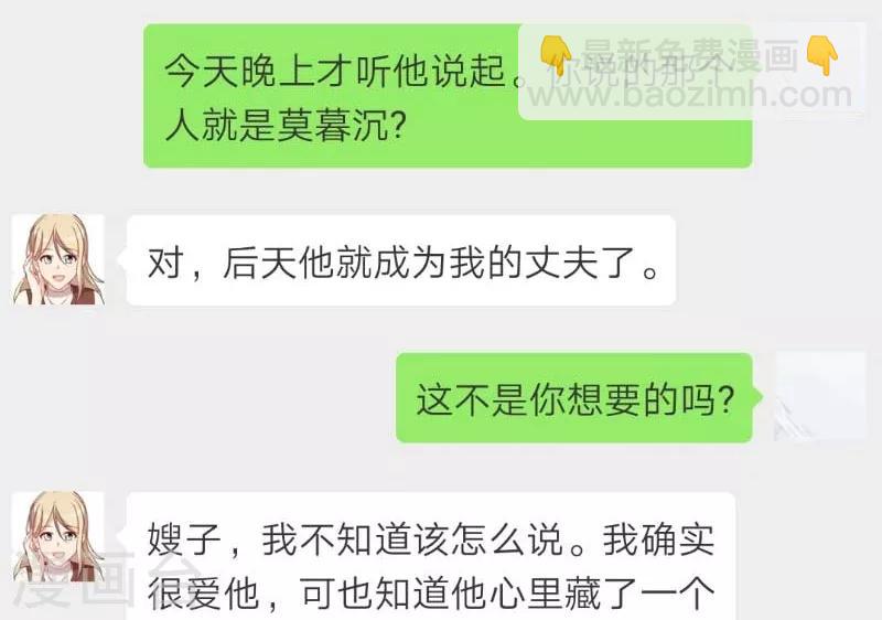 第137话 肚子里的孩子是他的？-第137话