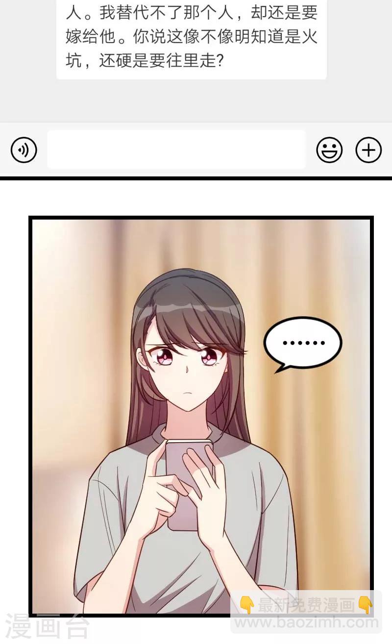 第137话 肚子里的孩子是他的？-第137话