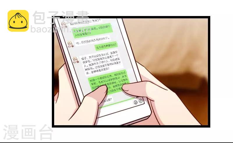 第137话 肚子里的孩子是他的？-第137话