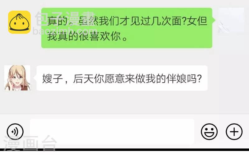 第137话 肚子里的孩子是他的？-第137话