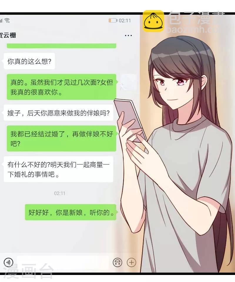 第137话 肚子里的孩子是他的？-第137话