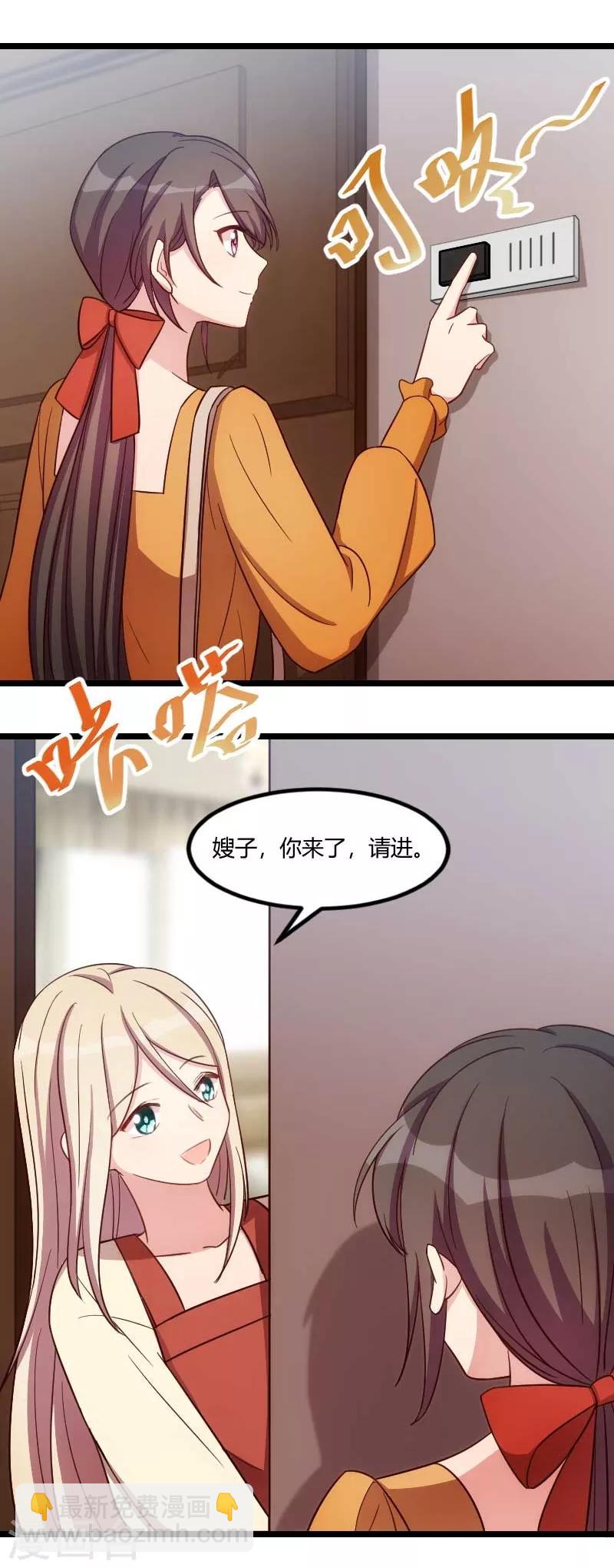第137话 肚子里的孩子是他的？-第137话