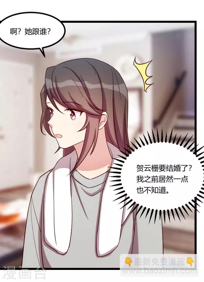 第137话 肚子里的孩子是他的？-第137话