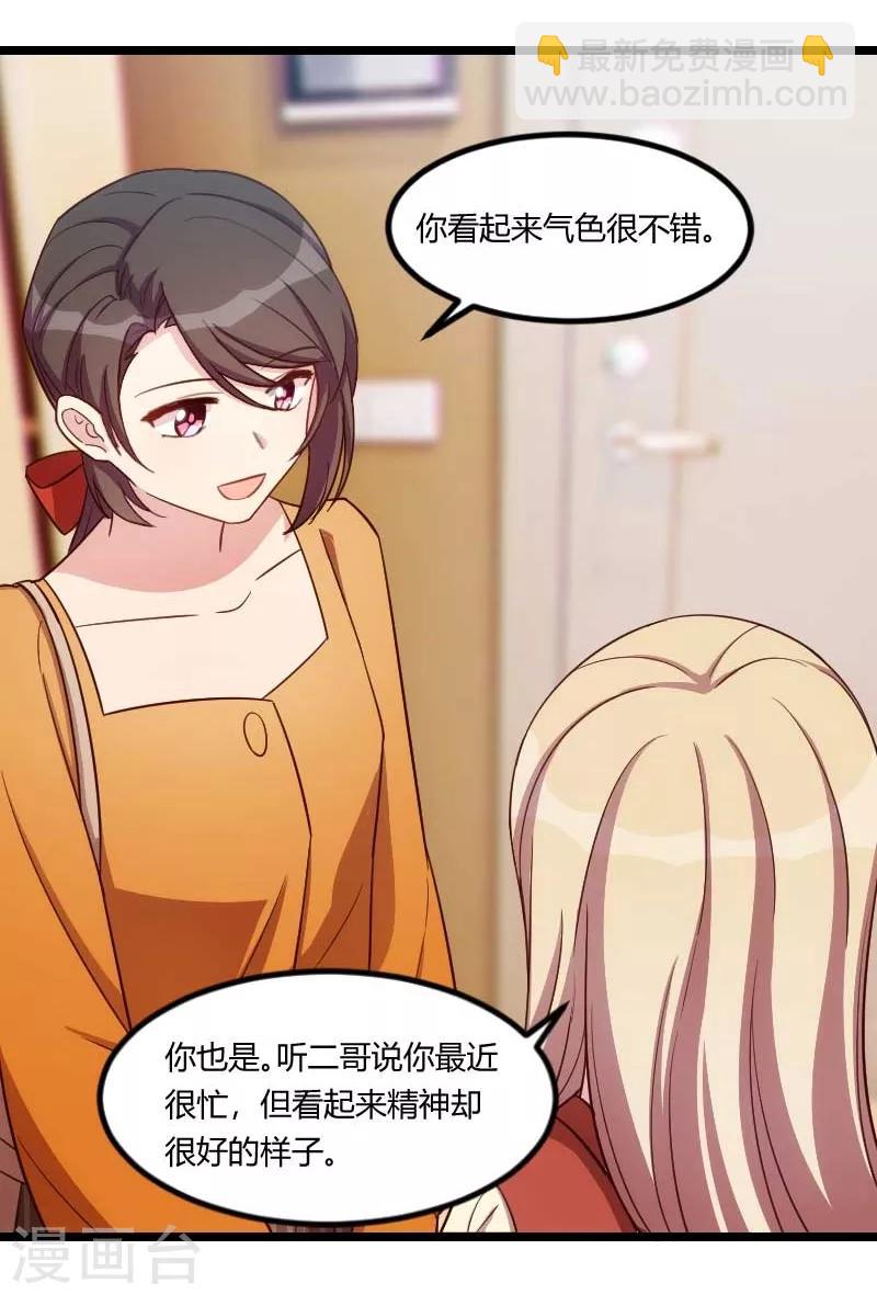 第137话 肚子里的孩子是他的？-第137话