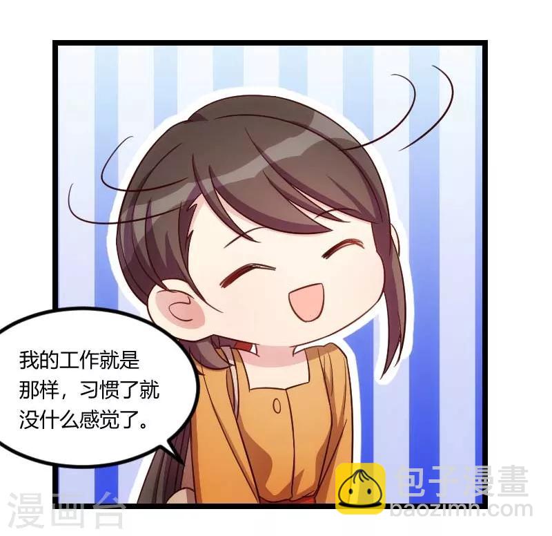 第137话 肚子里的孩子是他的？-第137话