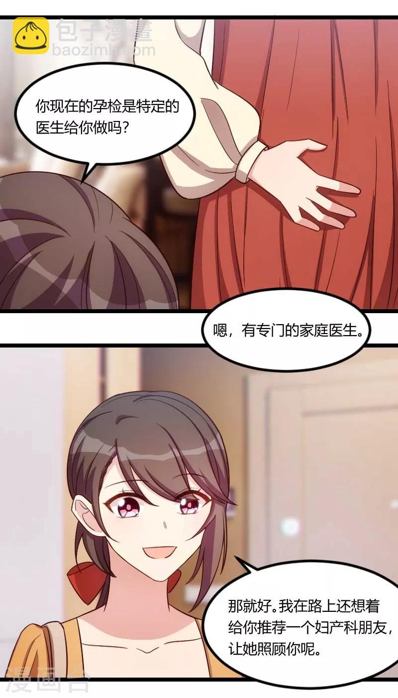 第137话 肚子里的孩子是他的？-第137话