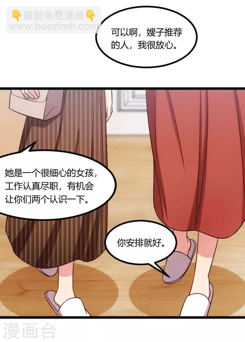 第137话 肚子里的孩子是他的？-第137话