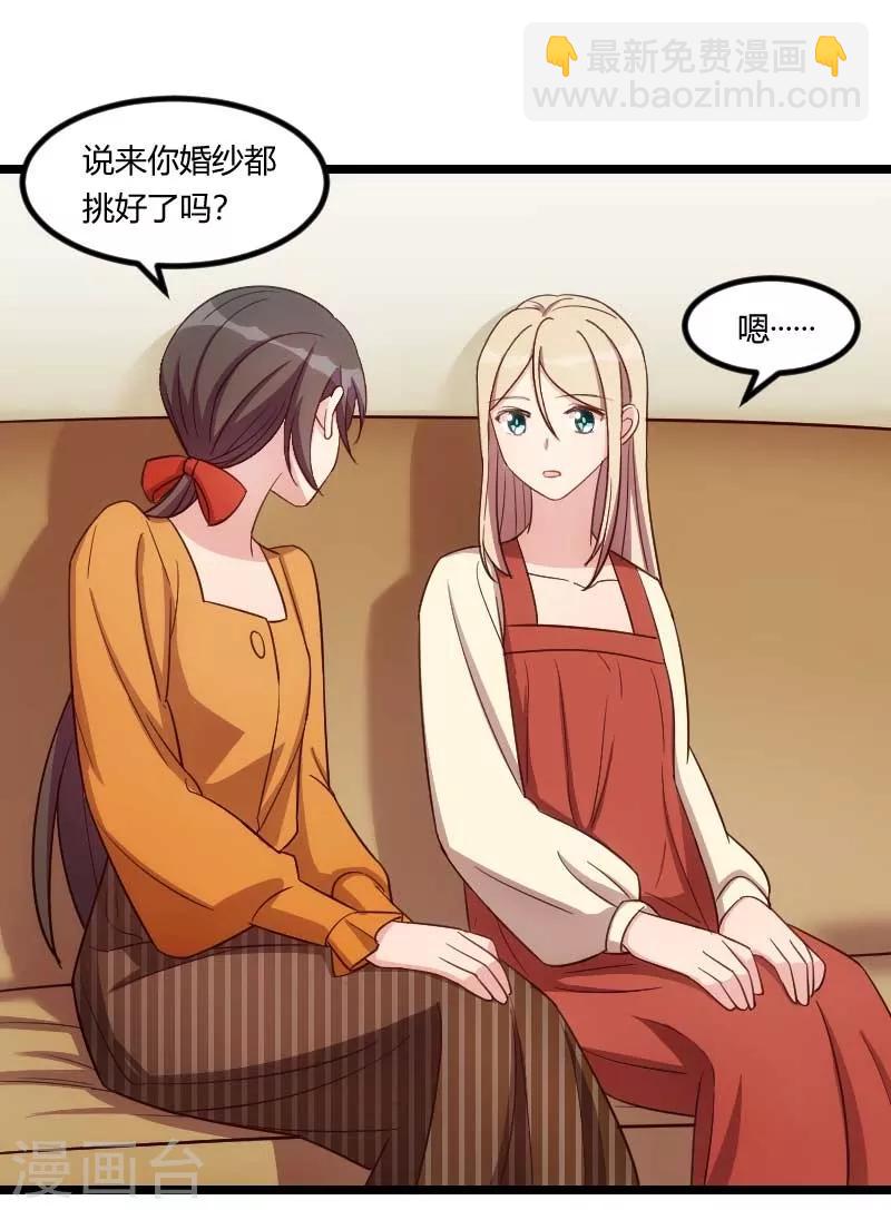 第137话 肚子里的孩子是他的？-第137话