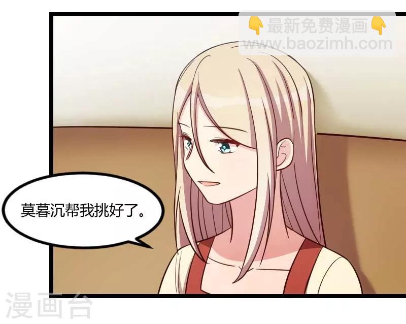 第137话 肚子里的孩子是他的？-第137话