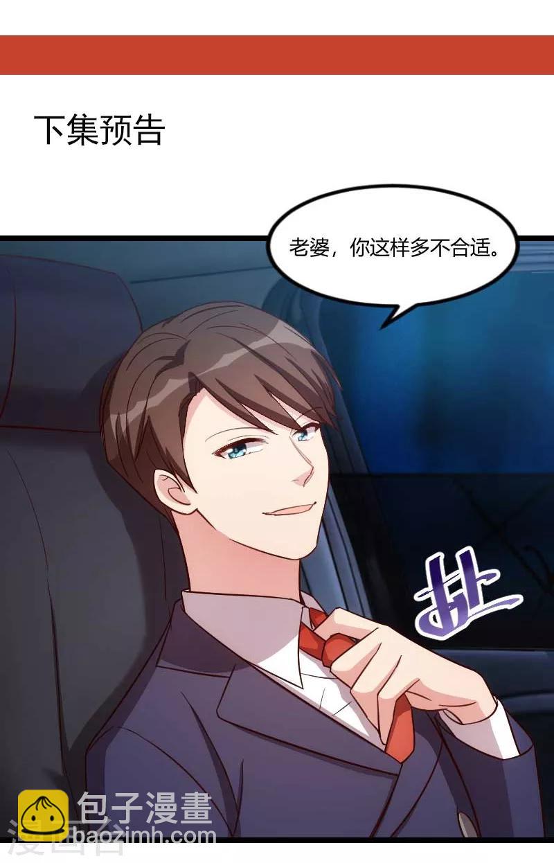 第137话 肚子里的孩子是他的？-第137话