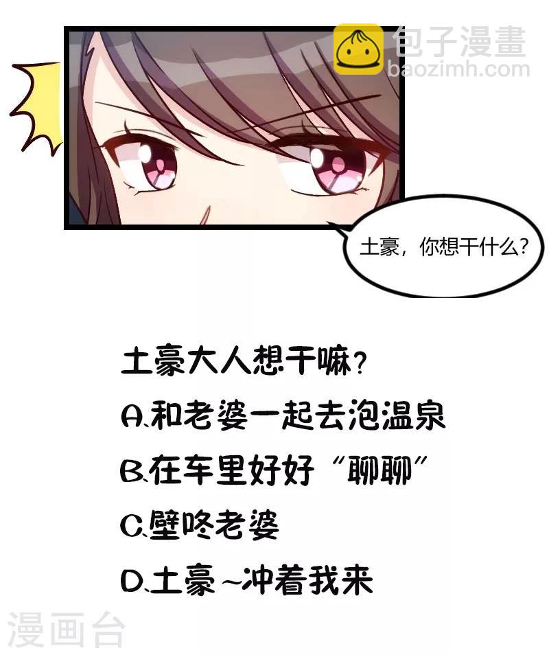 第137话 肚子里的孩子是他的？-第137话
