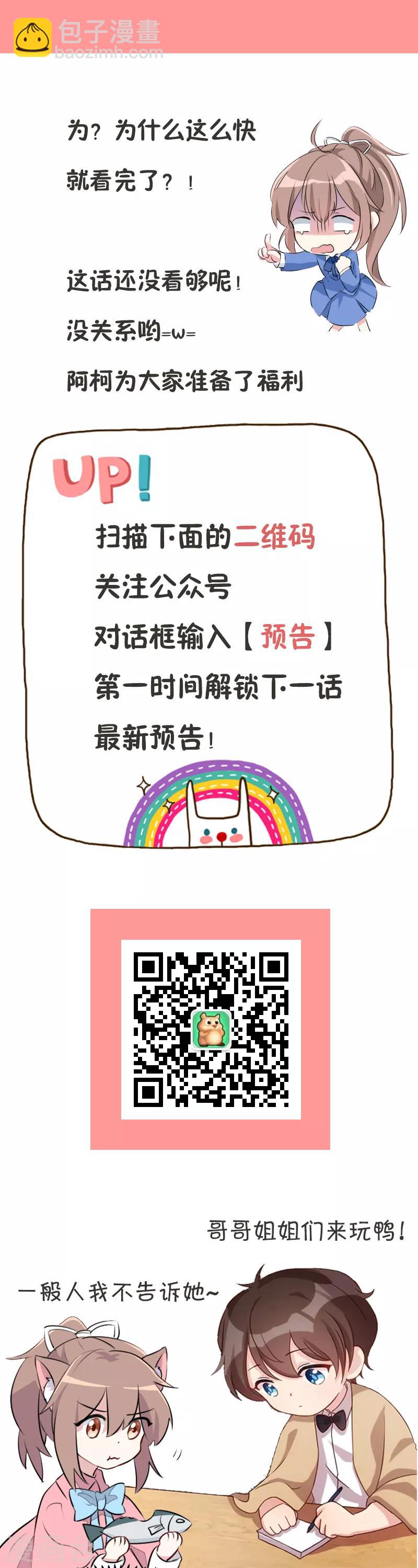 第137话 肚子里的孩子是他的？-第137话
