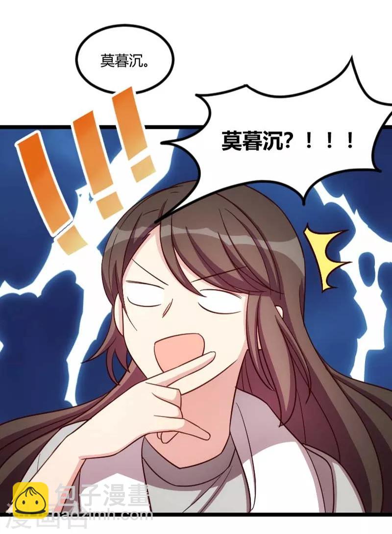 第137话 肚子里的孩子是他的？-第137话