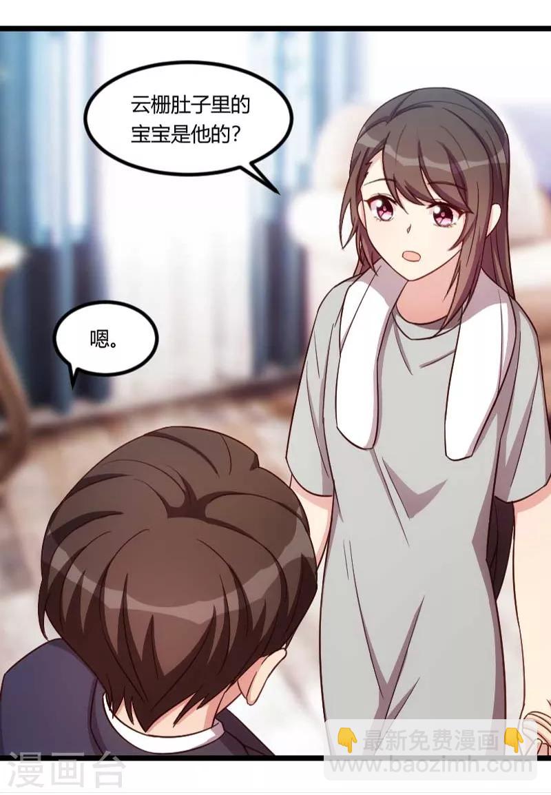 第137话 肚子里的孩子是他的？-第137话