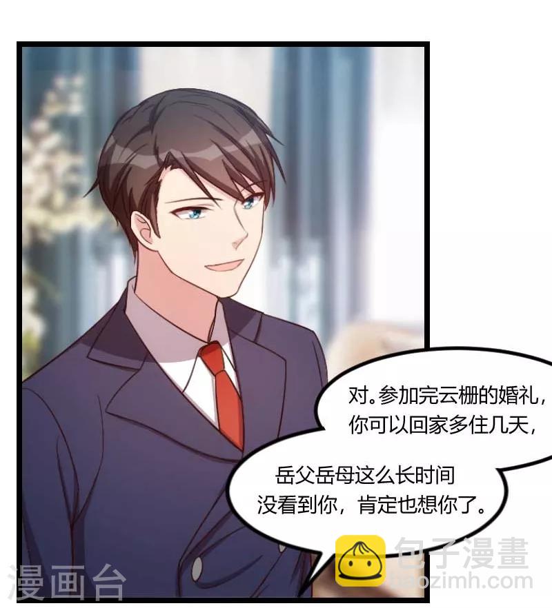 第137话 肚子里的孩子是他的？-第137话