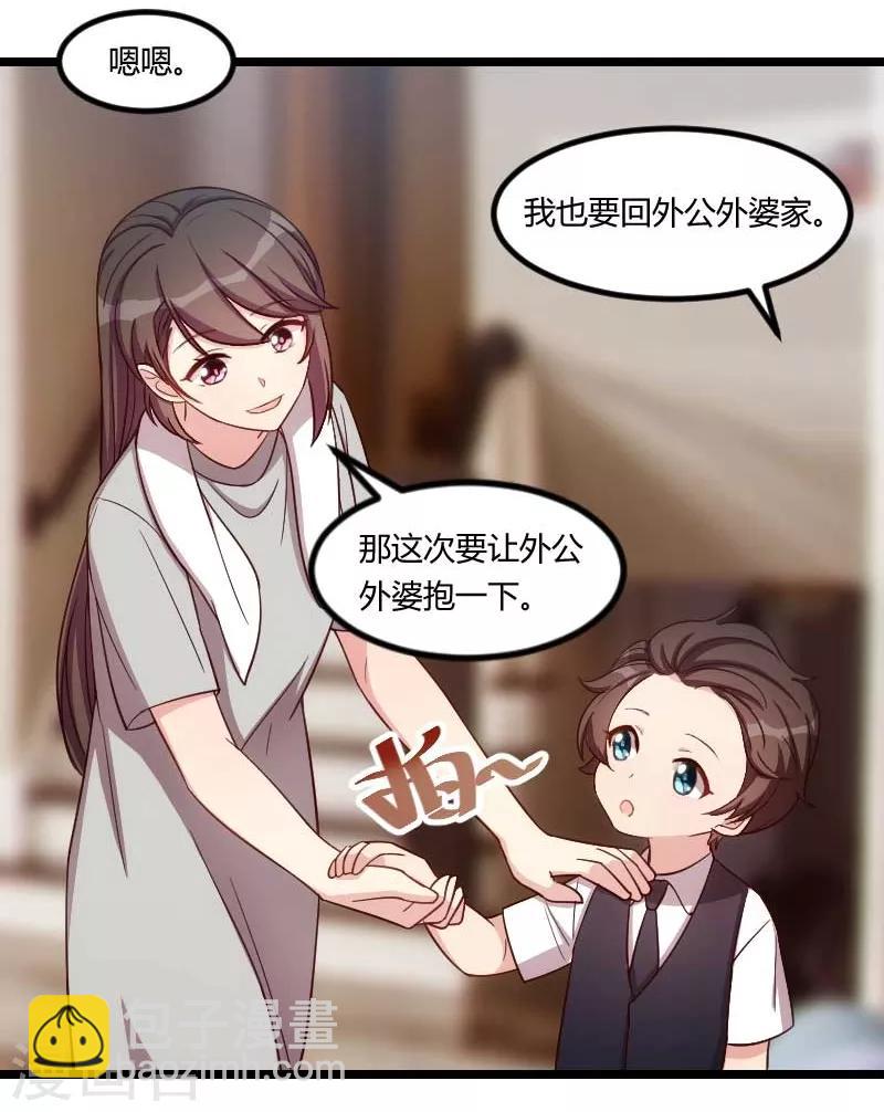 第137话 肚子里的孩子是他的？-第137话