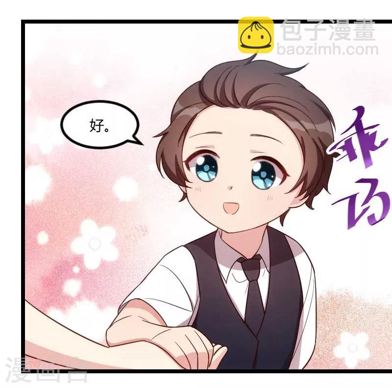第137话 肚子里的孩子是他的？-第137话