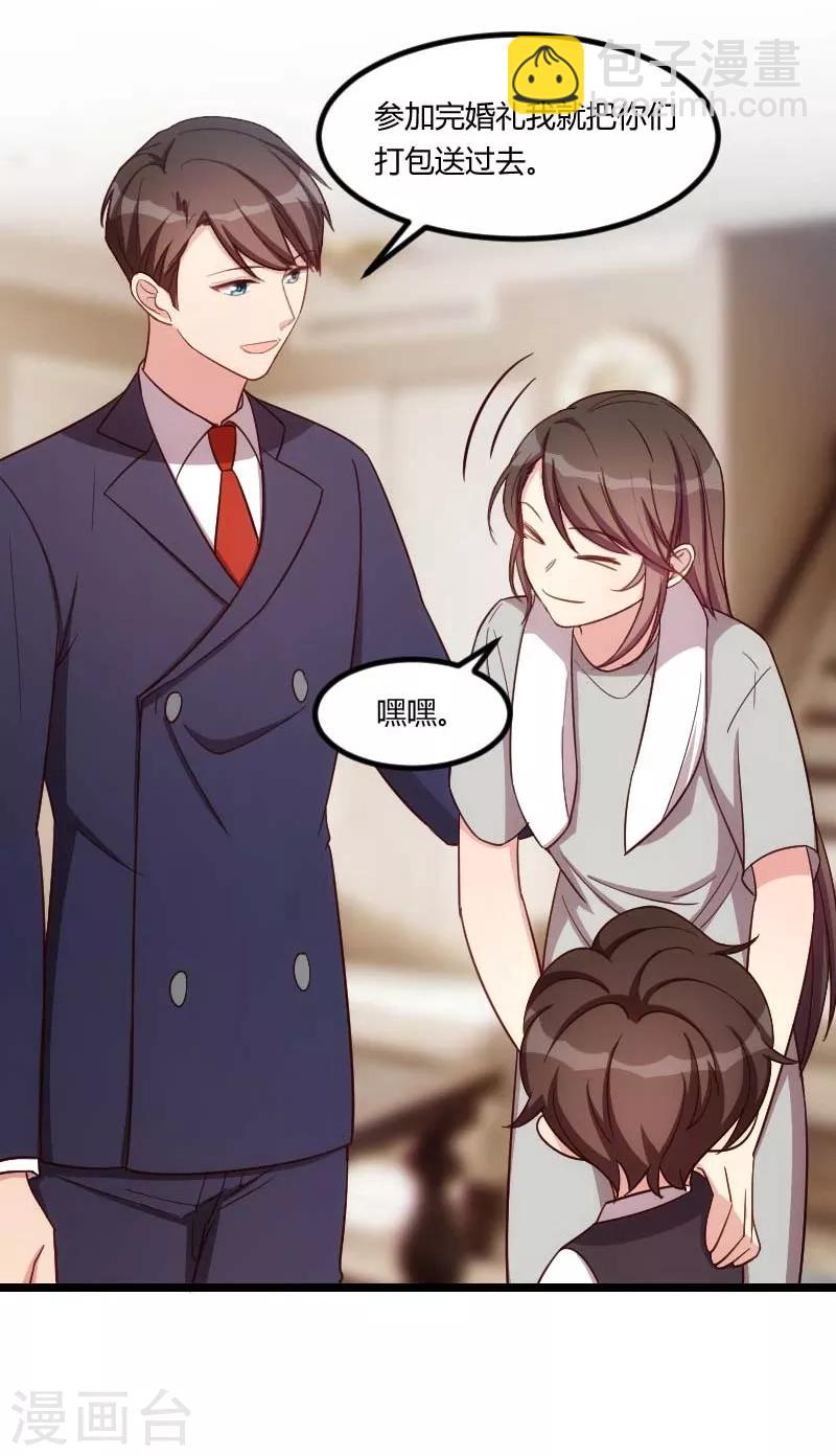 第137话 肚子里的孩子是他的？-第137话