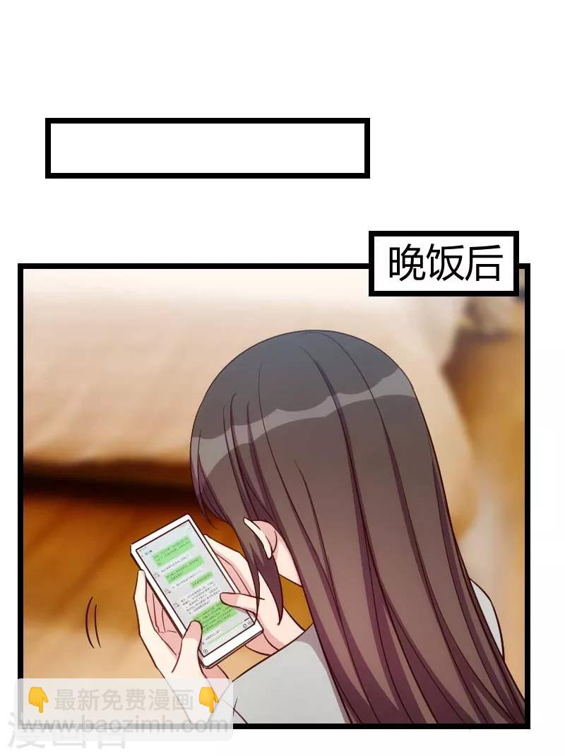 第137话 肚子里的孩子是他的？-第137话