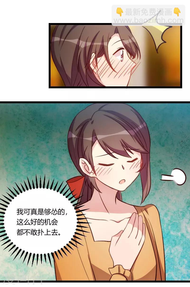第139话 共泡温泉-第139话
