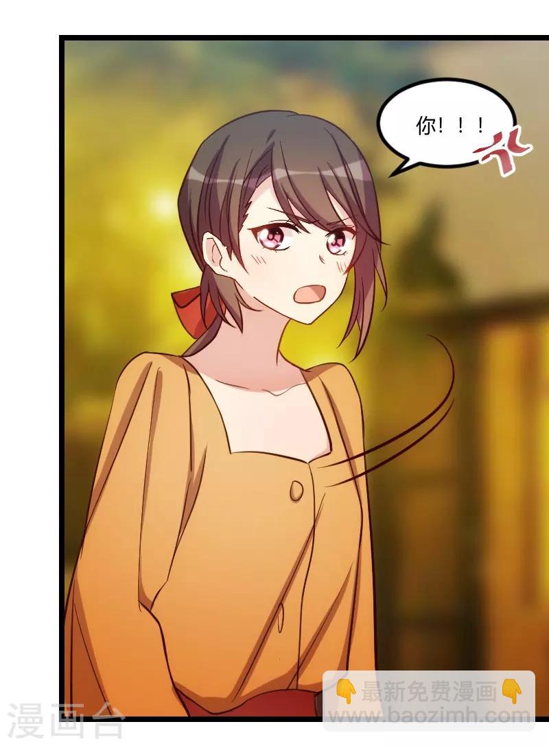第139话 共泡温泉-第139话