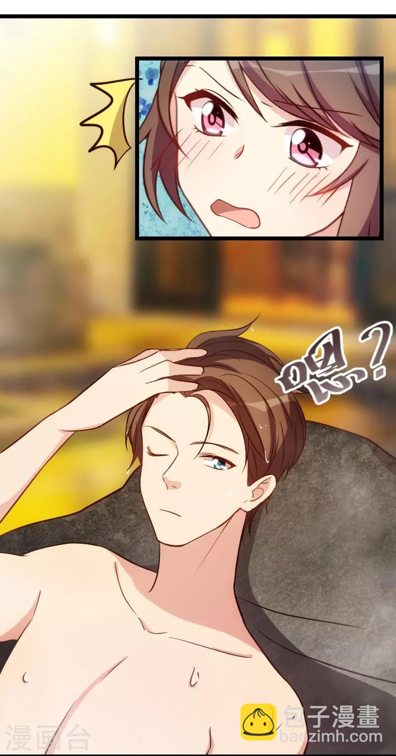 第139话 共泡温泉-第139话