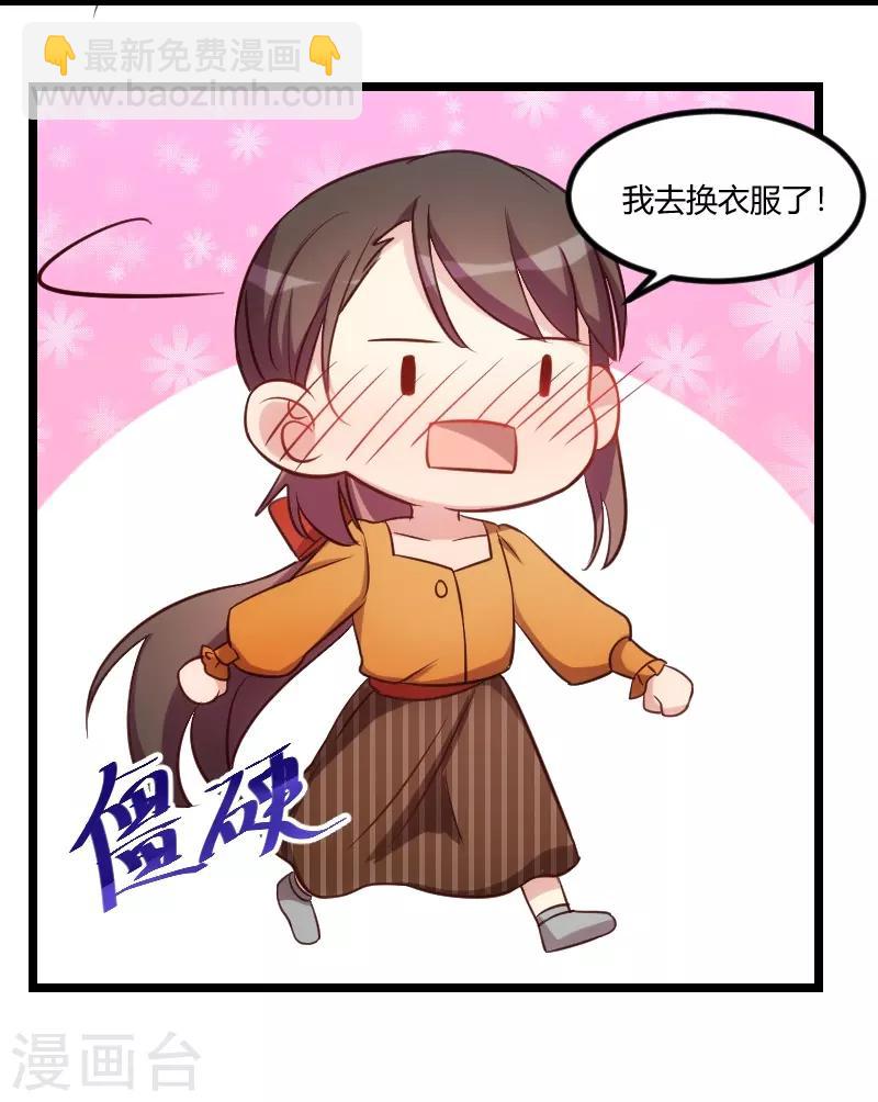 第139话 共泡温泉-第139话