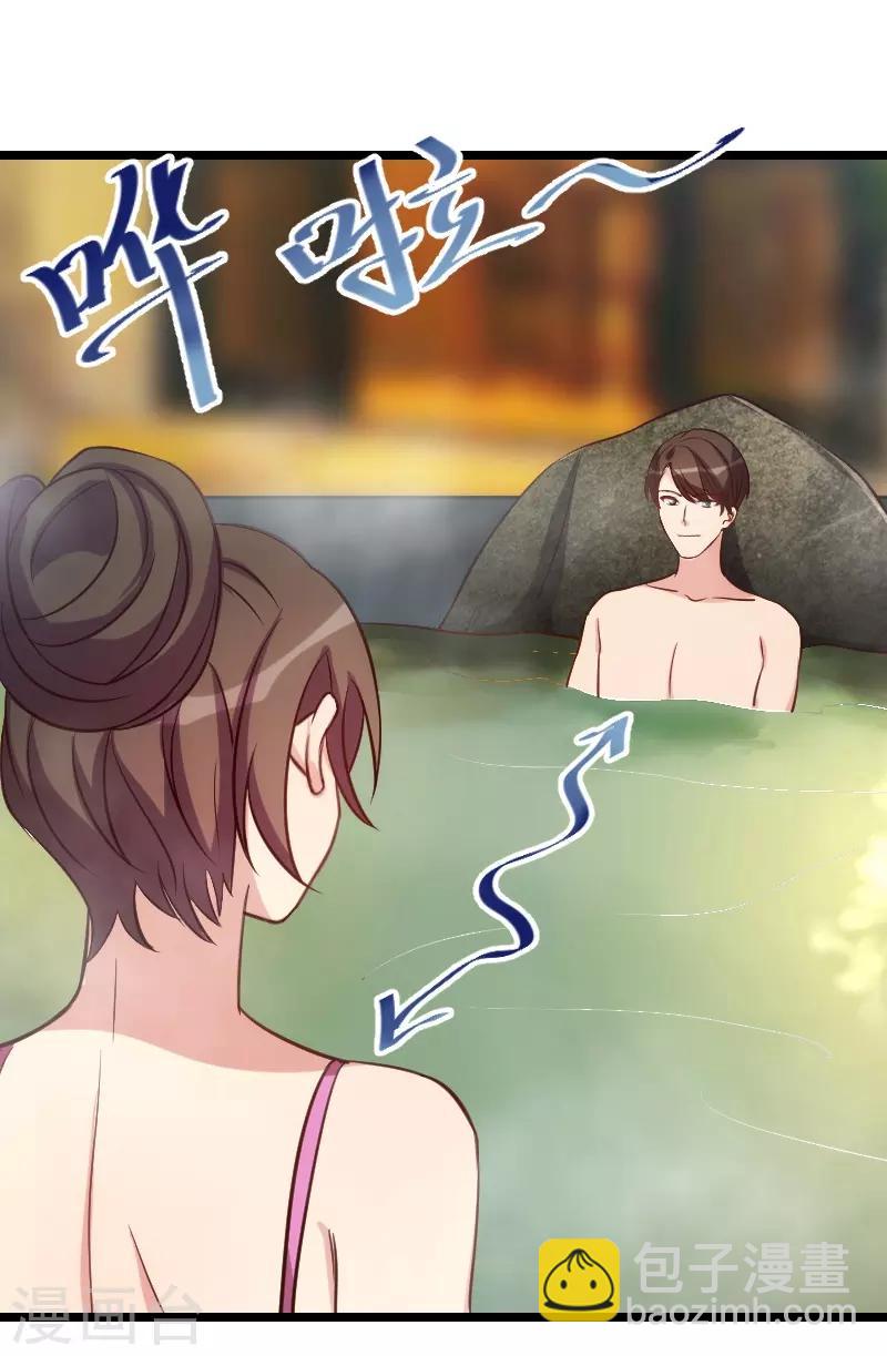 第139话 共泡温泉-第139话