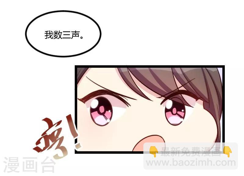 第139话 共泡温泉-第139话