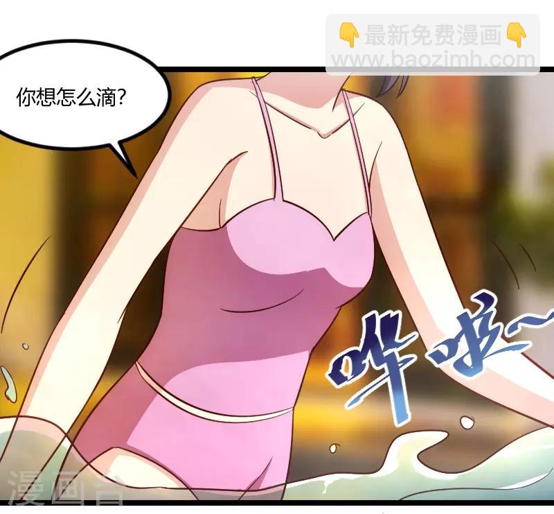 第139话 共泡温泉-第139话