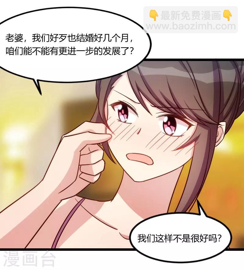 第139话 共泡温泉-第139话