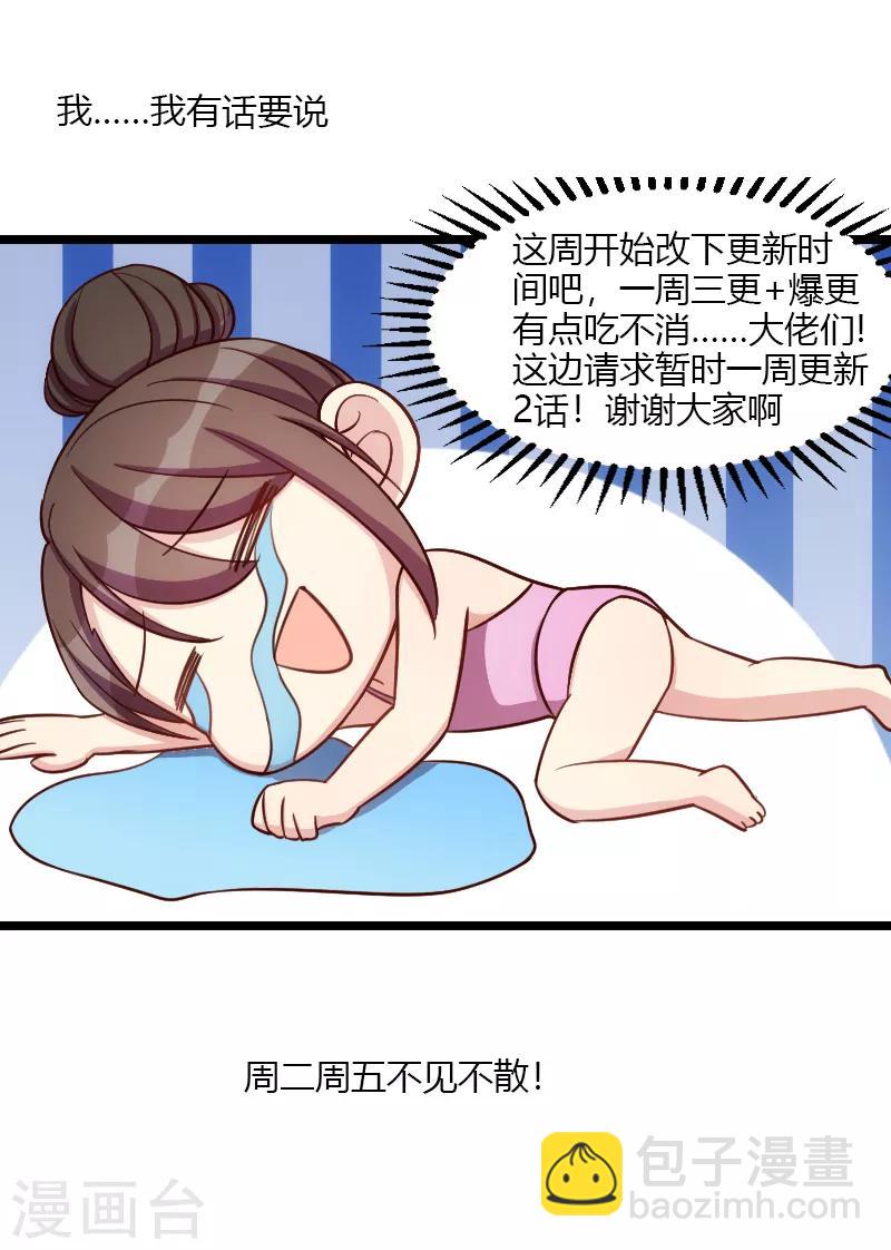 第139话 共泡温泉-第139话