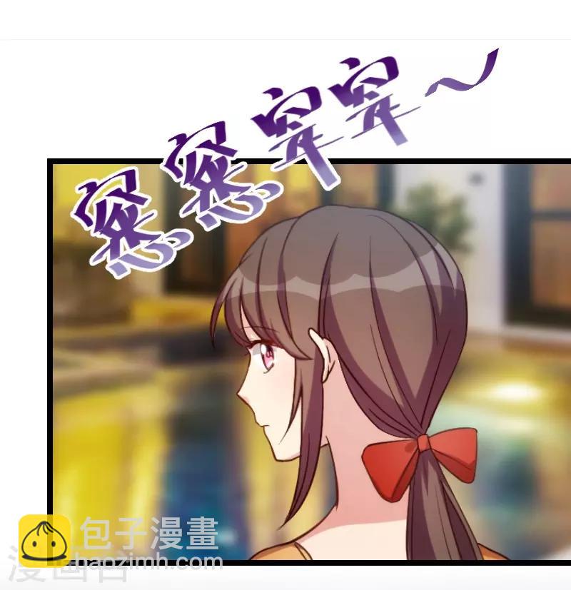 第139话 共泡温泉-第139话