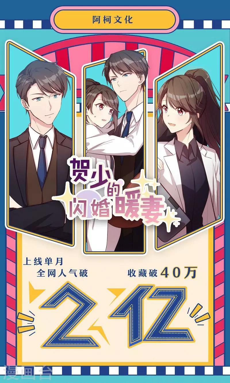 第15话 除了我，谁敢娶你-第15话