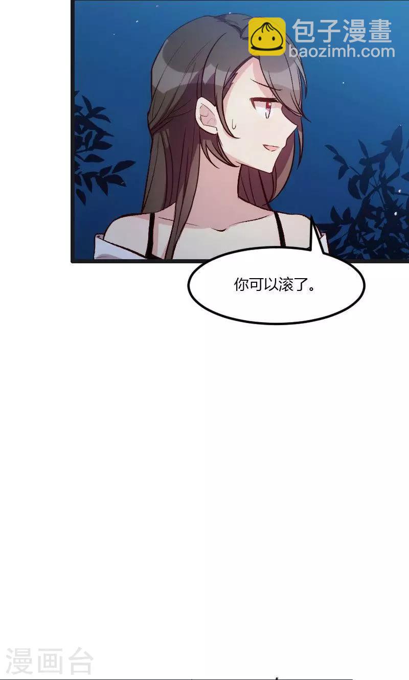 第15话 除了我，谁敢娶你-第15话