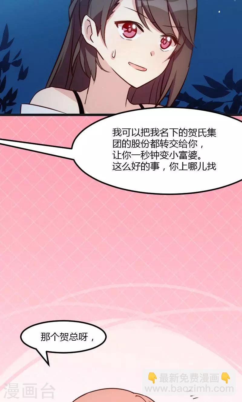 第15话 除了我，谁敢娶你-第15话