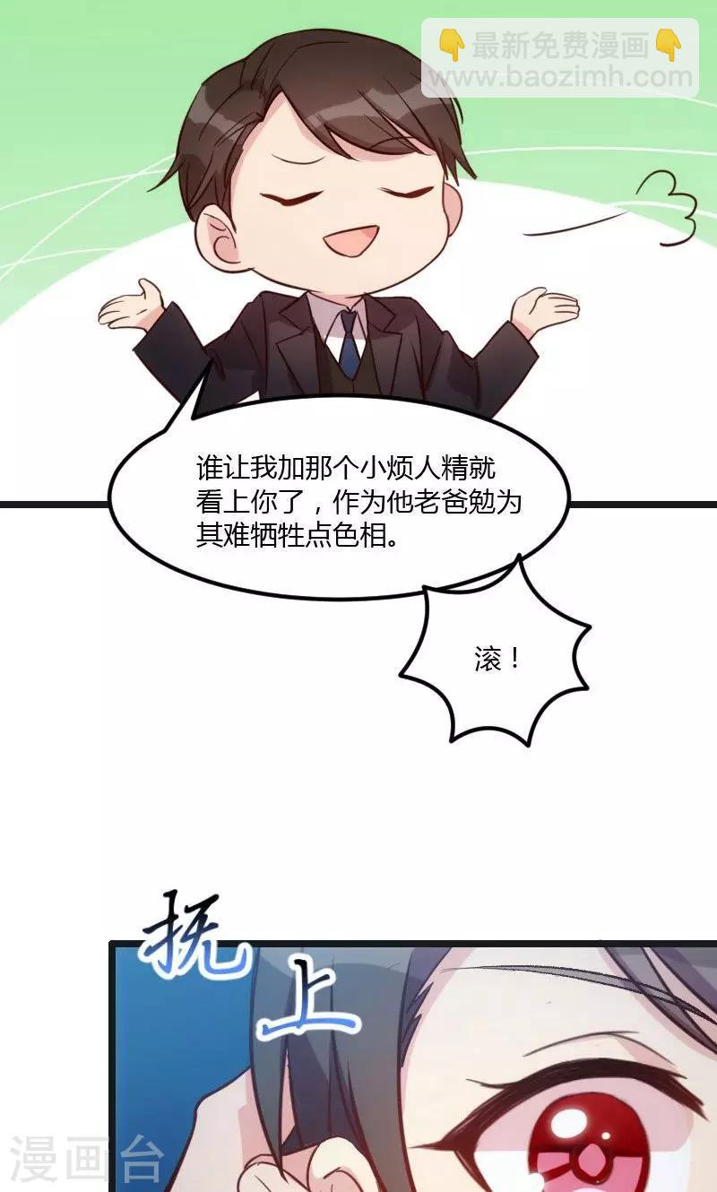 第15话 除了我，谁敢娶你-第15话