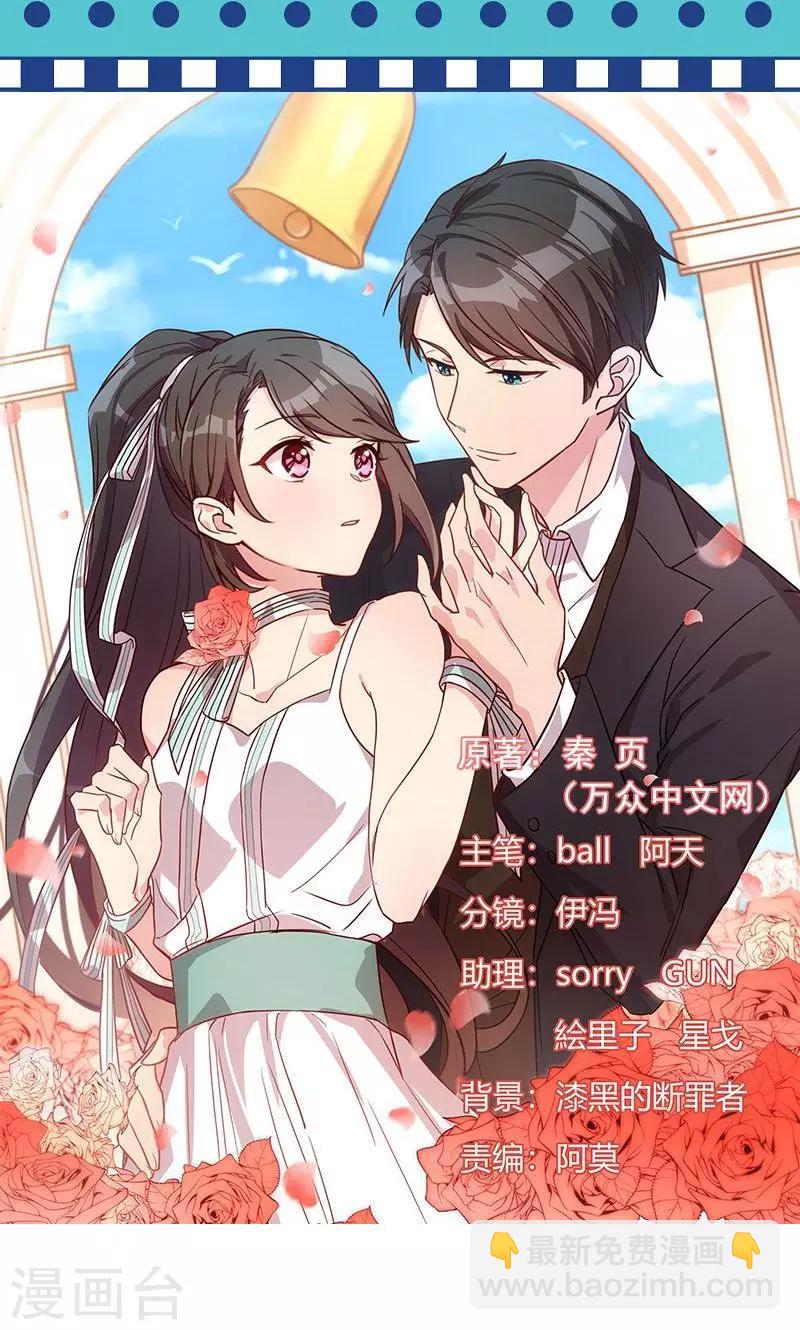 第15话 除了我，谁敢娶你-第15话