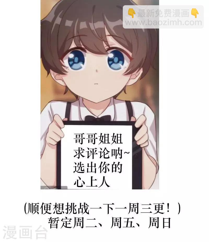 第15话 除了我，谁敢娶你-第15话